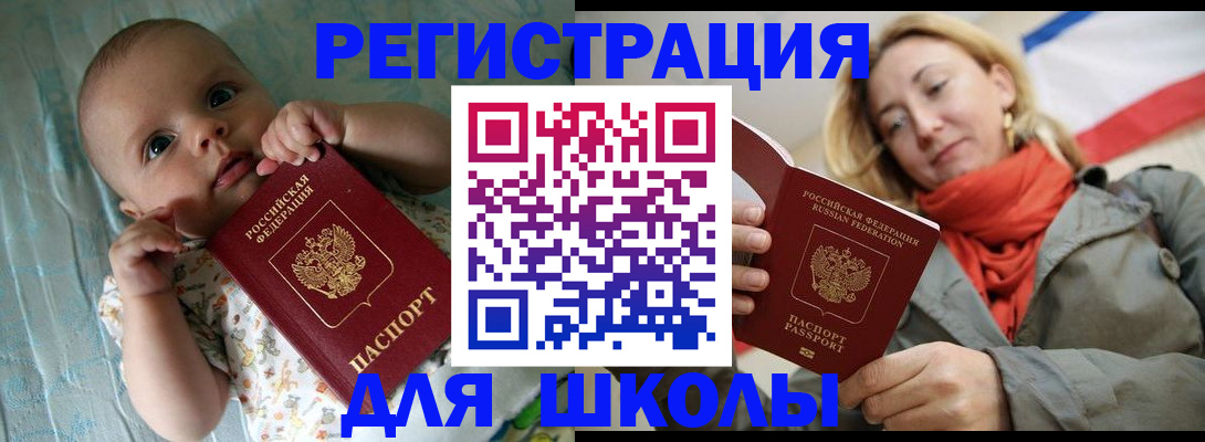 прописка паспорт в Мантурово