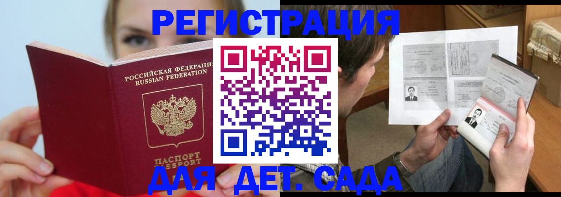 временная регистрация собственник в Мантурово
